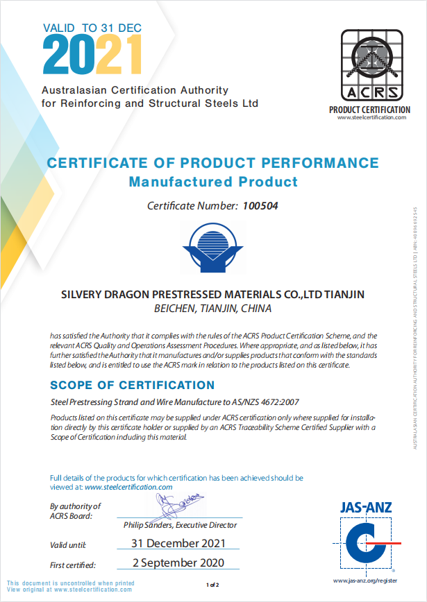 Australia_Tianjin_certificate1